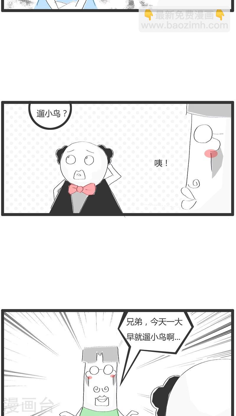 第13话 容易引起误会的回答2
