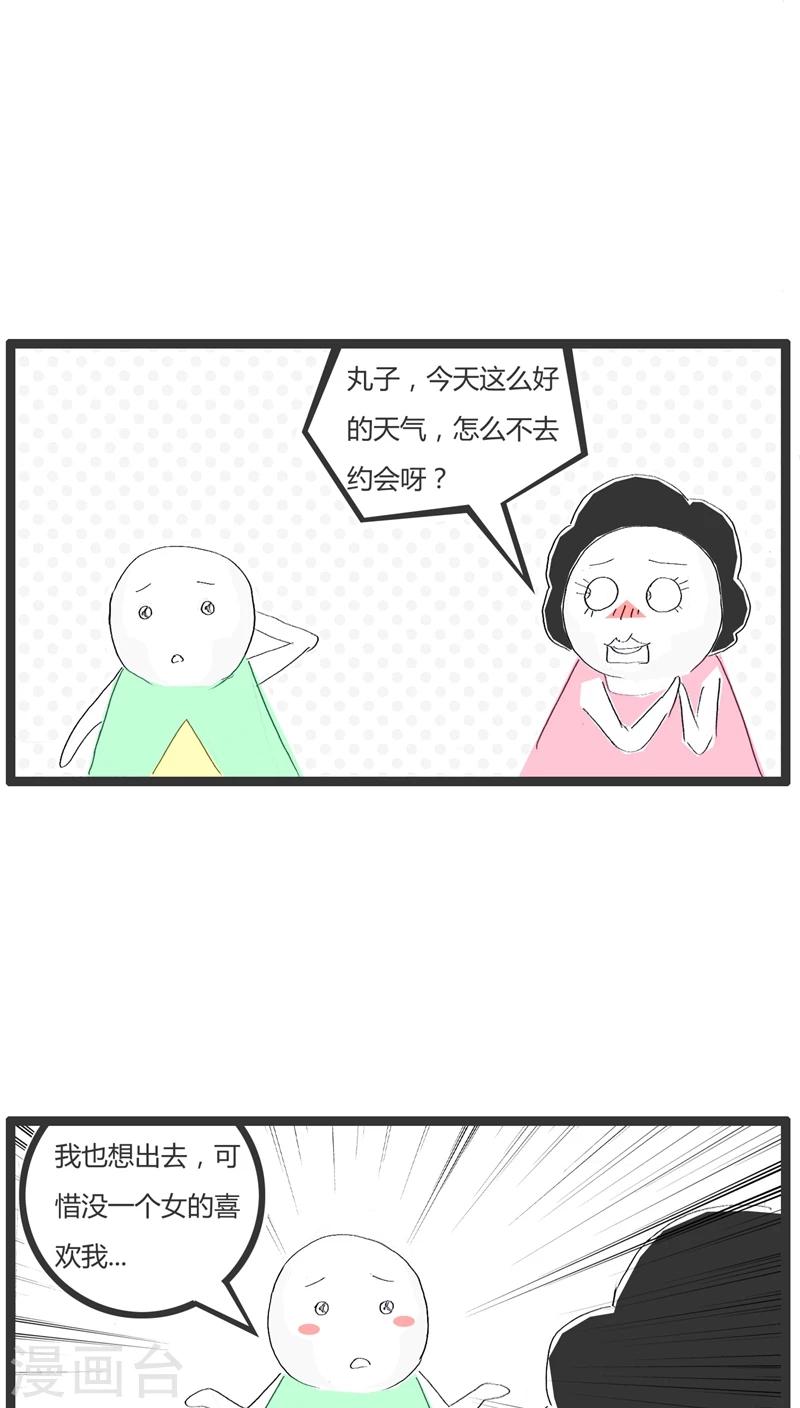 第18话 没女孩子喜欢我1