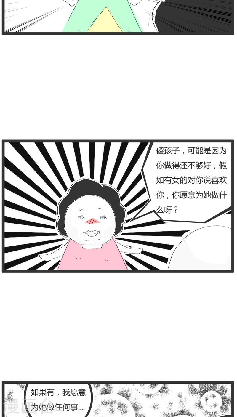 第18话 没女孩子喜欢我2