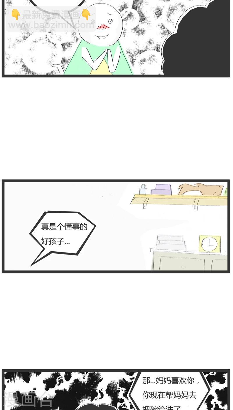 第18话 没女孩子喜欢我3