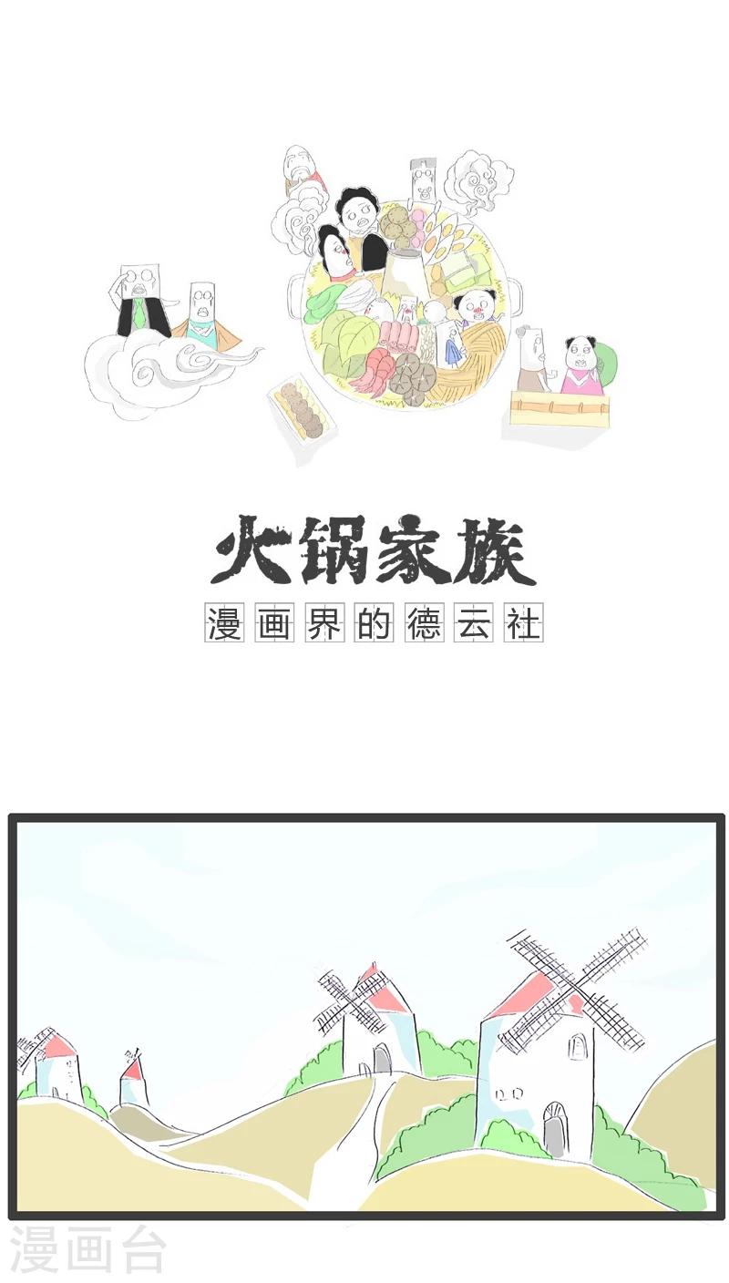 第24话 只是为了省钱0