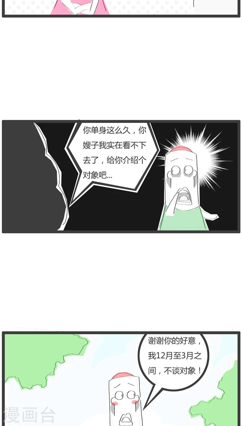 第24话 只是为了省钱2