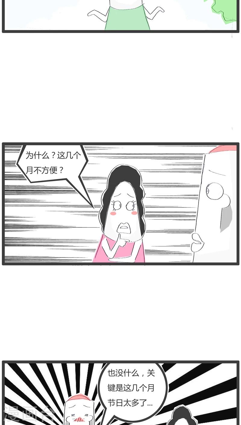 第24话 只是为了省钱3