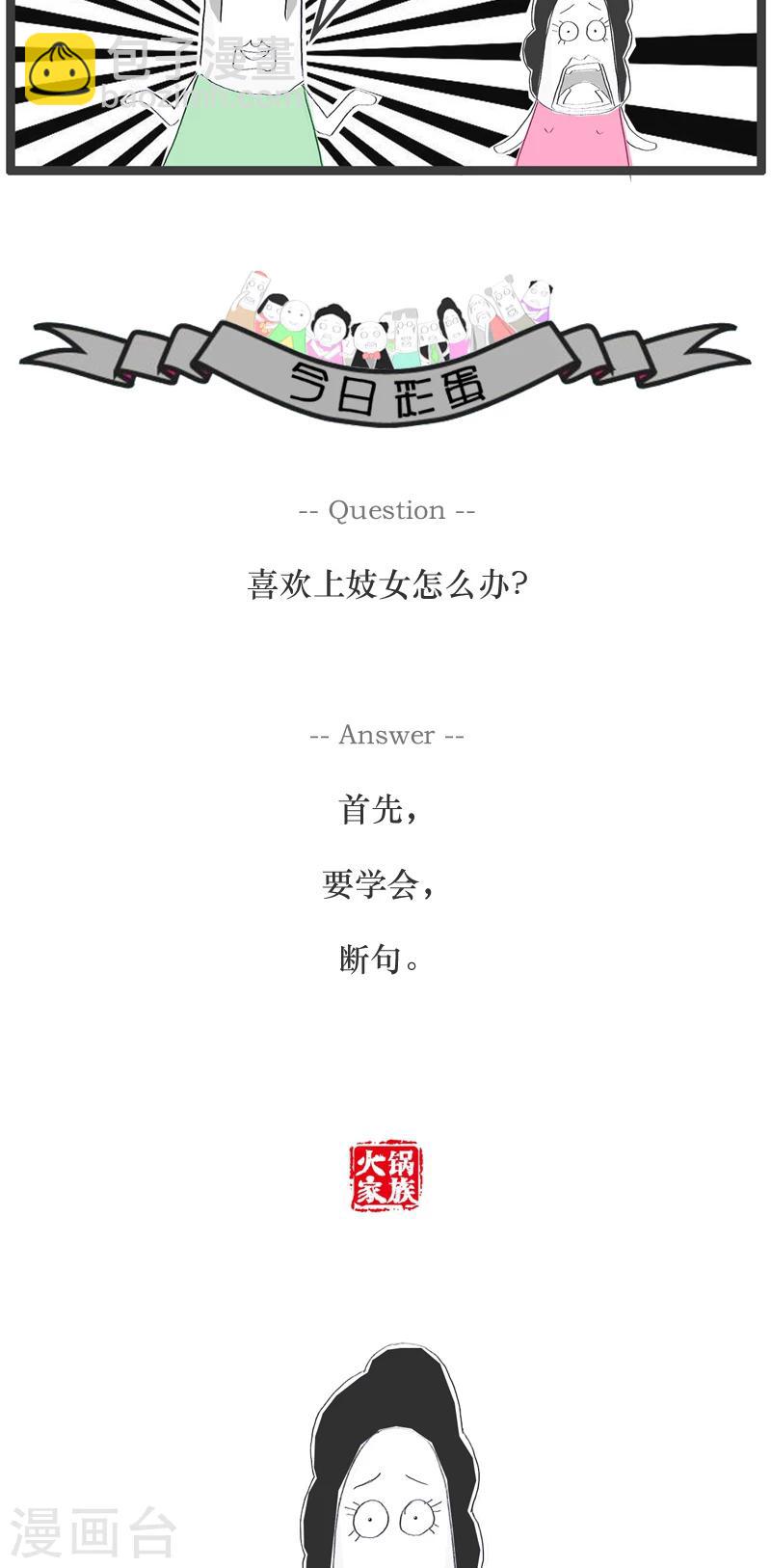 第24话 只是为了省钱4