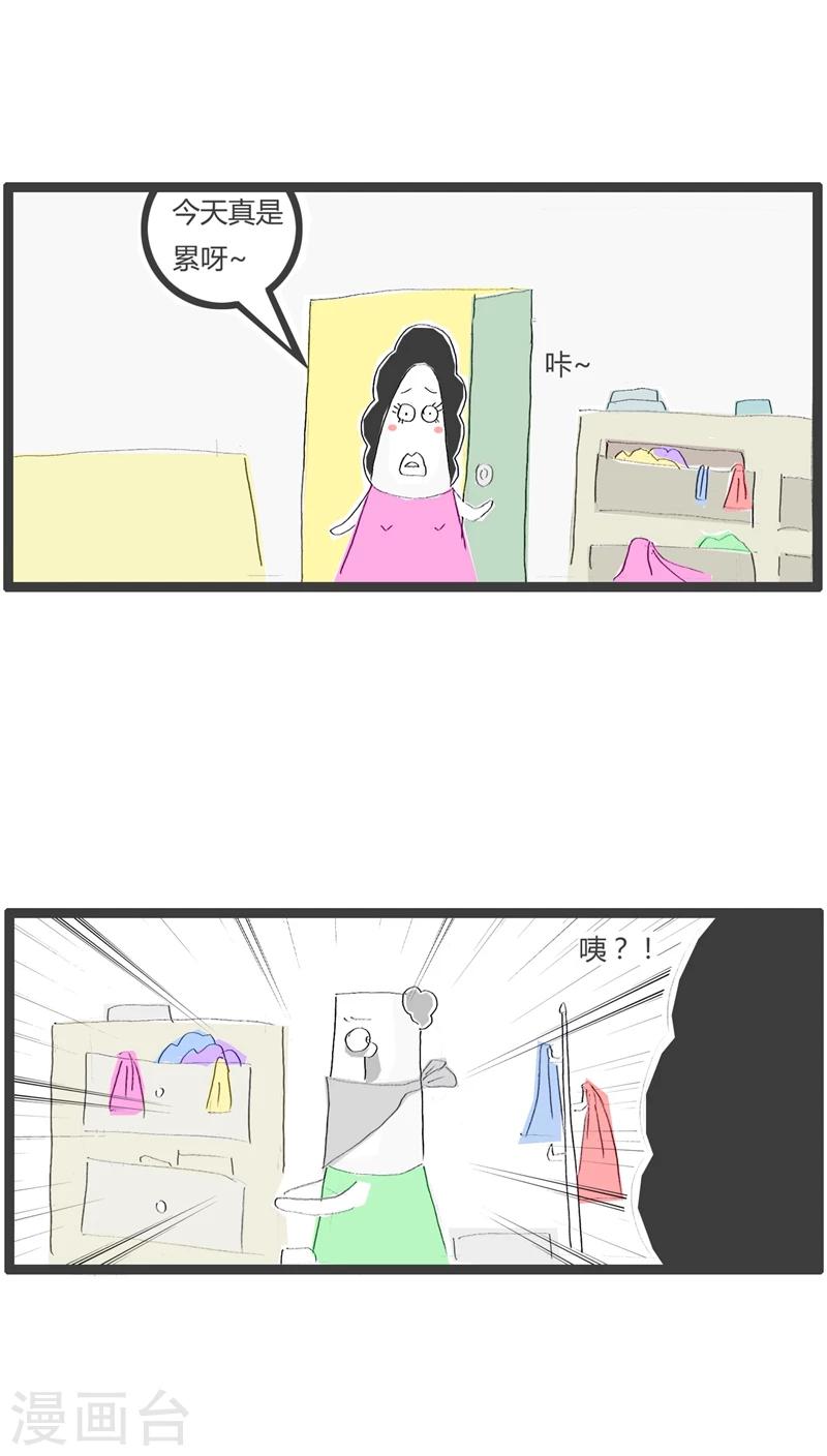 第29话 遇到个劫匪1