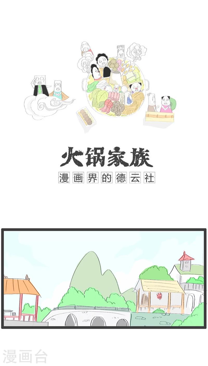 第43话 请客吃饭0