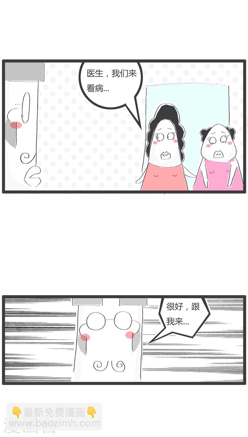 第58话 美与丑的距离1