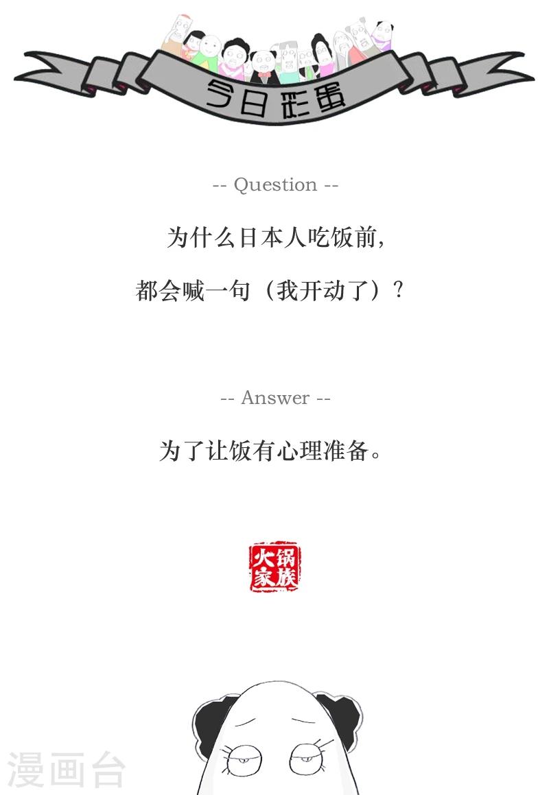 第58话 美与丑的距离5