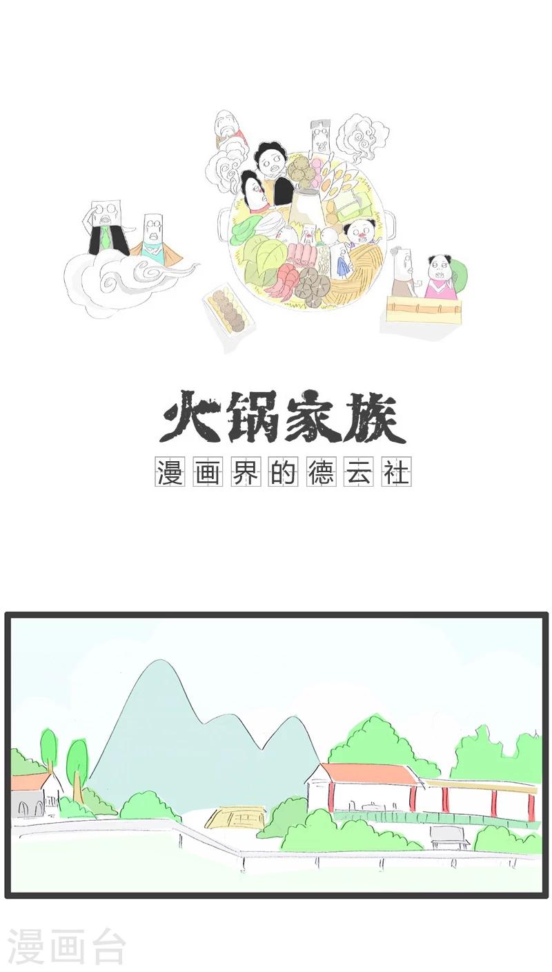 第61话 彪悍的妻子0
