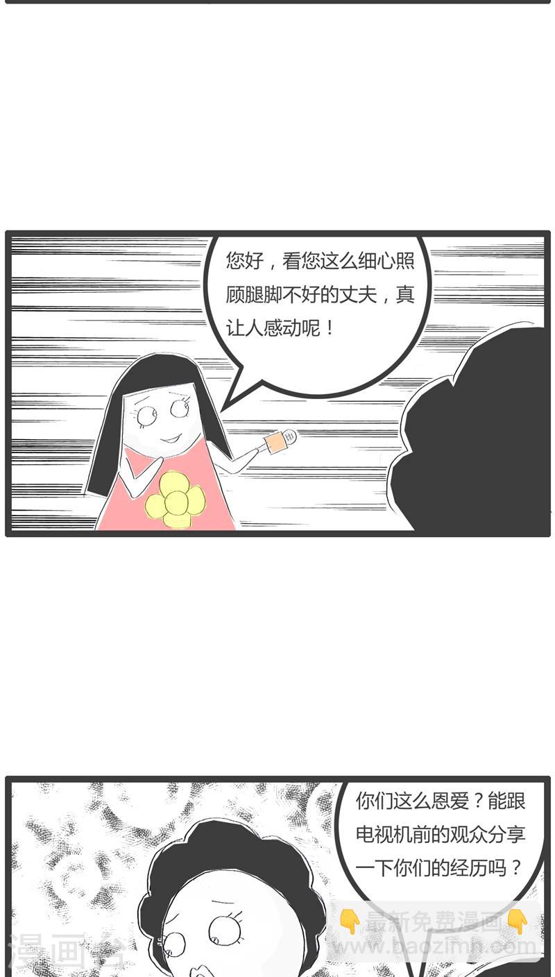 第61话 彪悍的妻子2