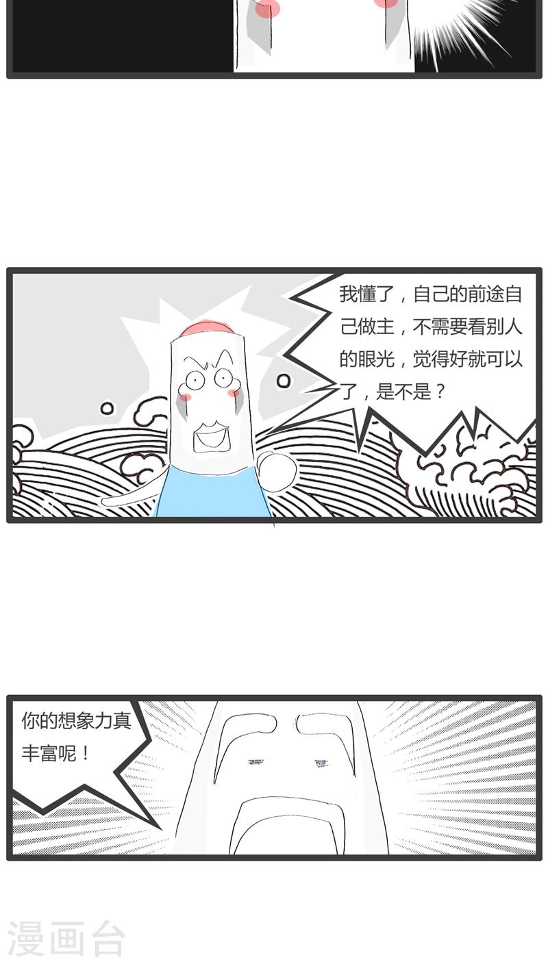 第66话 毫无前途的人3