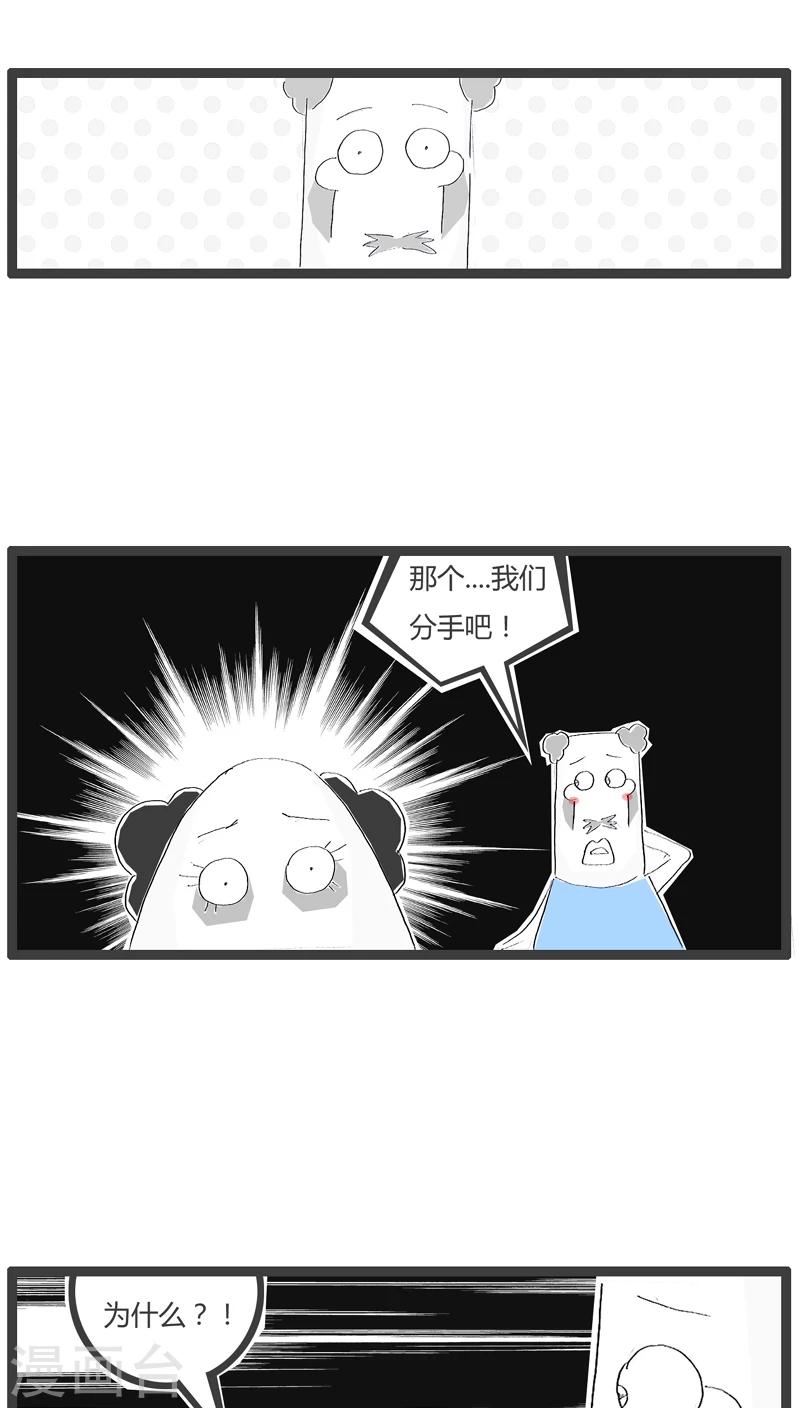 第73话 最烂的理由1