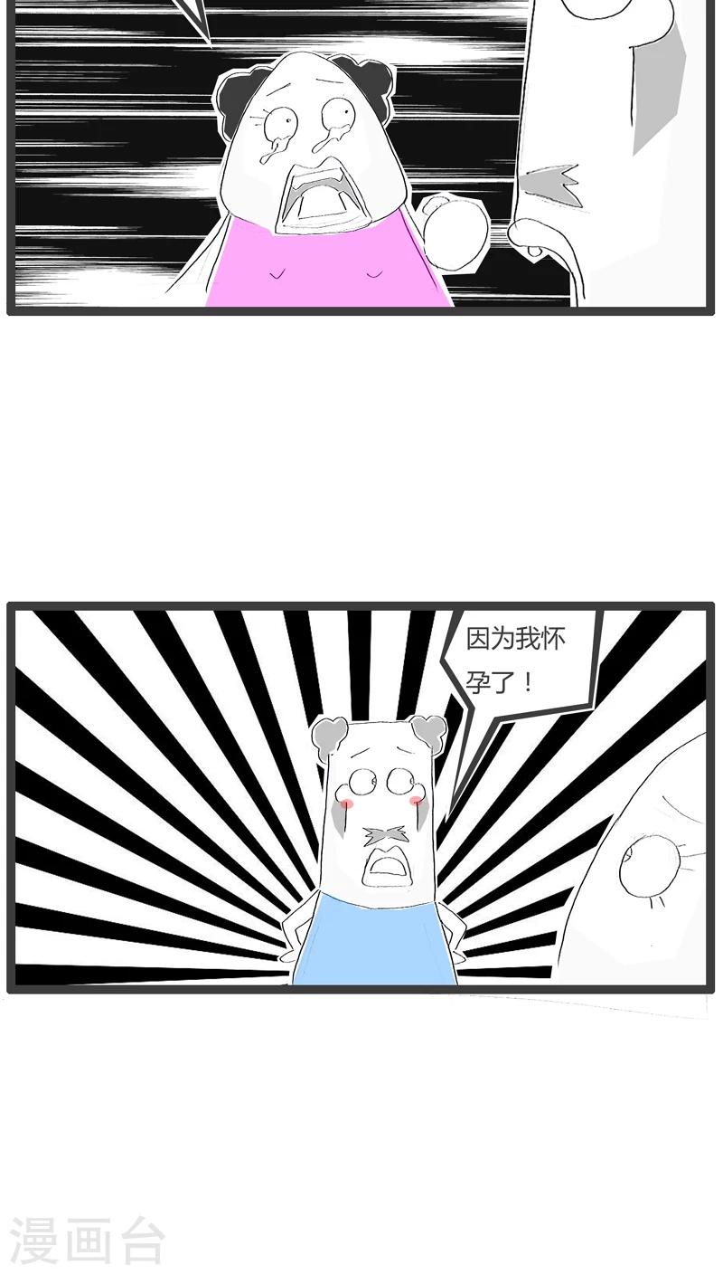 第73话 最烂的理由2