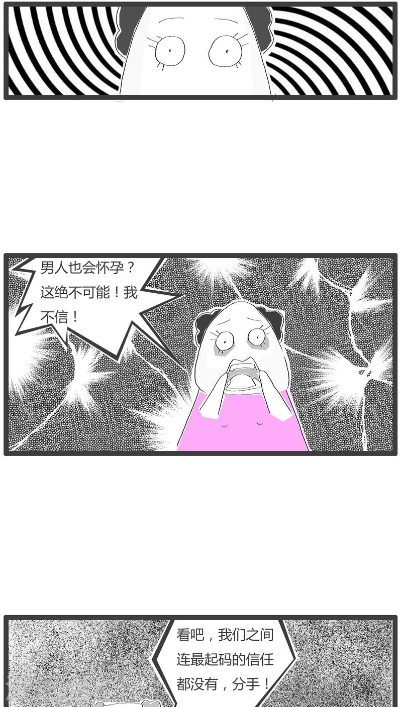 第73话 最烂的理由3