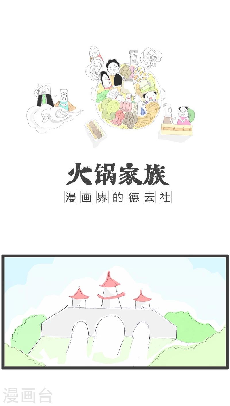 第76话 择偶条件0