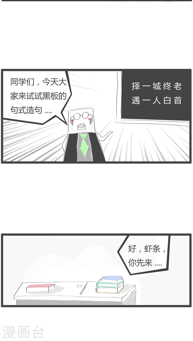 第115话 浪漫不起来1