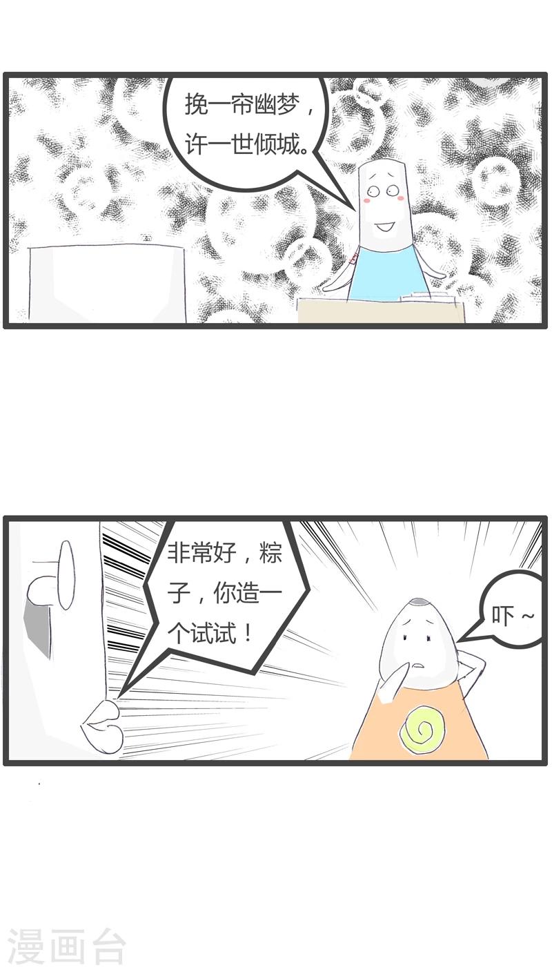 第115话 浪漫不起来2