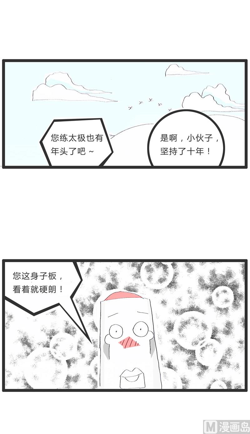 碰瓷最高境界2