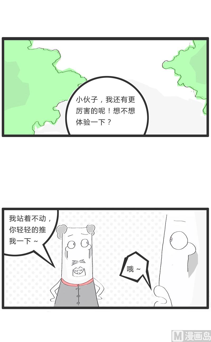 碰瓷最高境界3