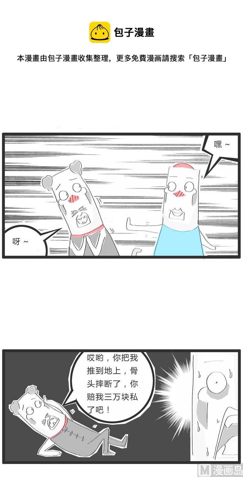 碰瓷最高境界4