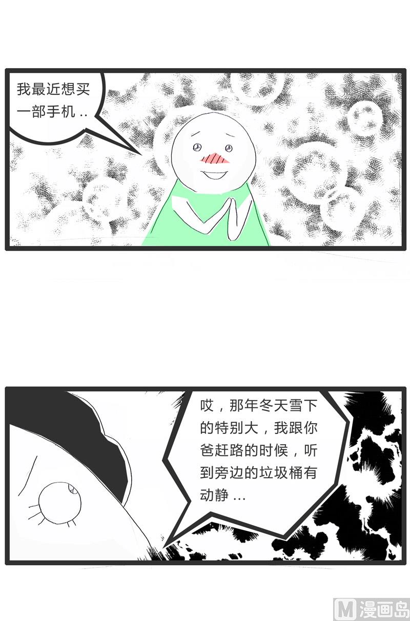 一台手机引发的悲剧2