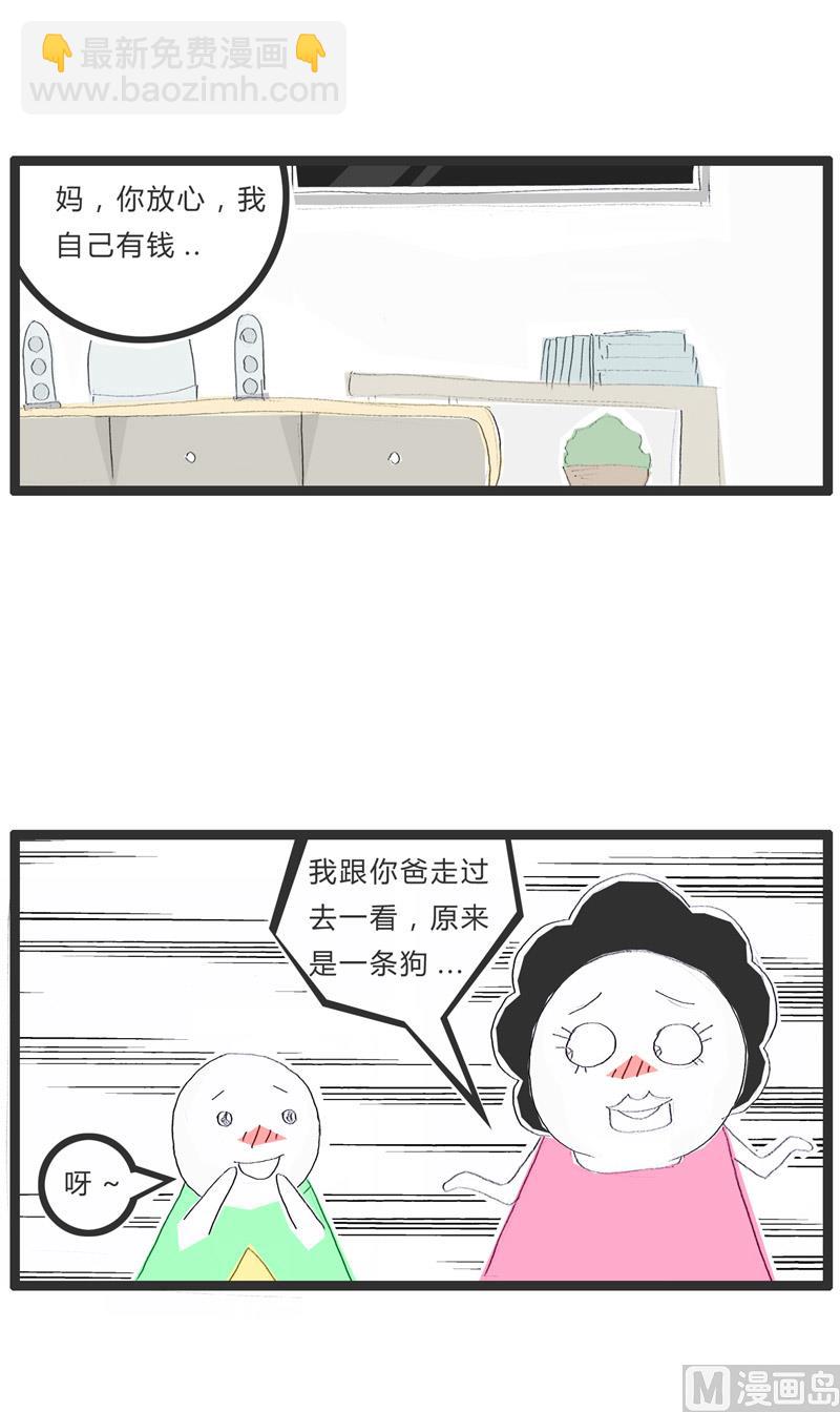 一台手机引发的悲剧3