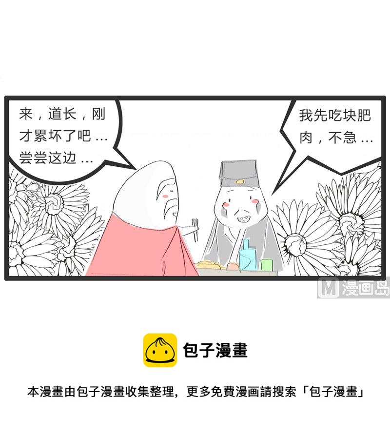 咸鱼翻身4