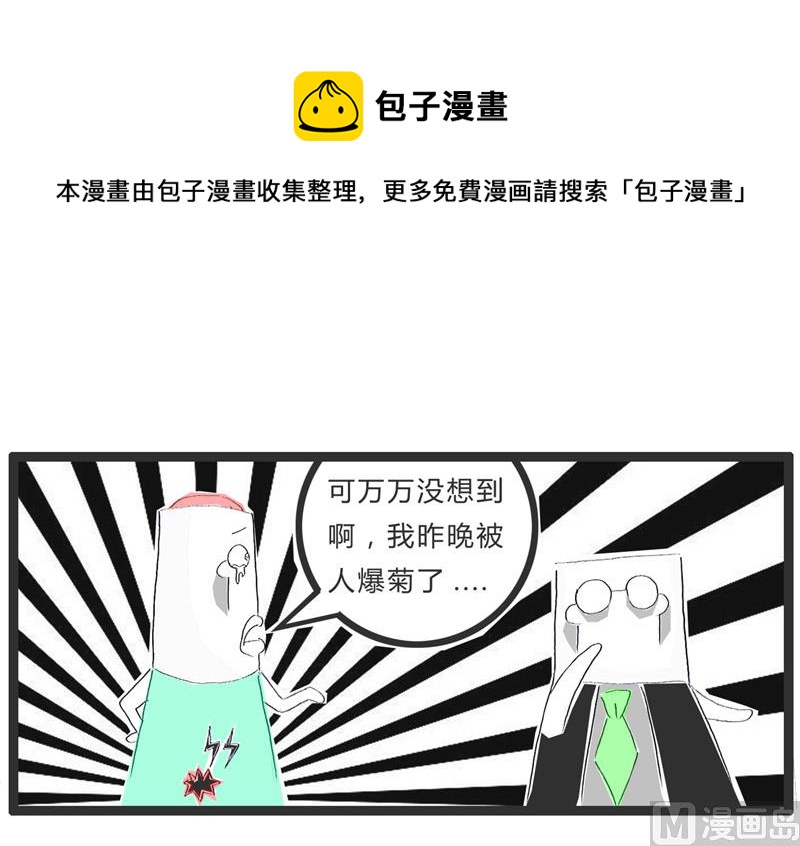 梦是反的4