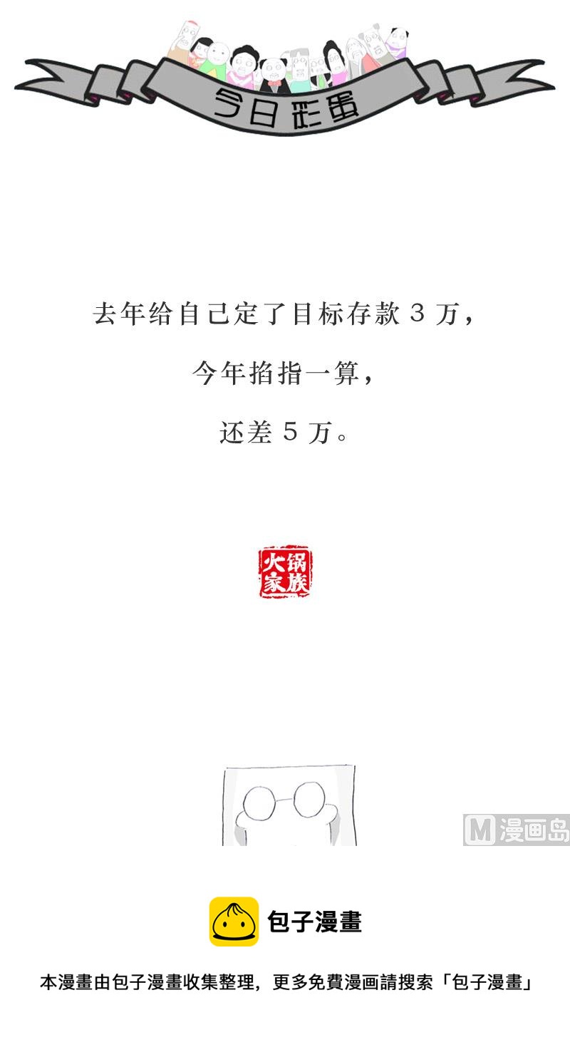 梦是反的5