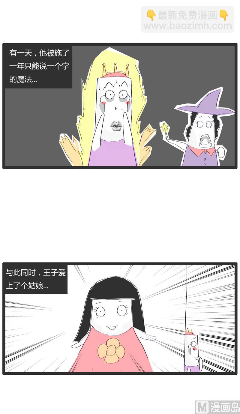 悲惨的童话故事3