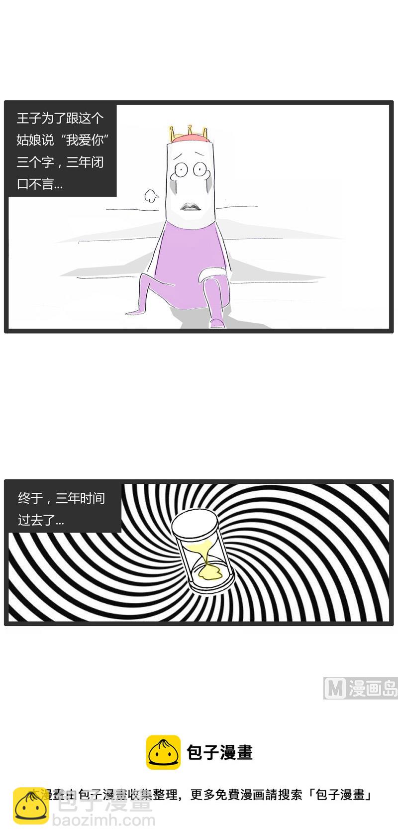 悲惨的童话故事4