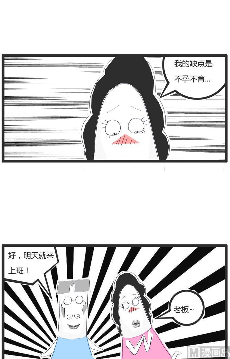 优点与缺点3