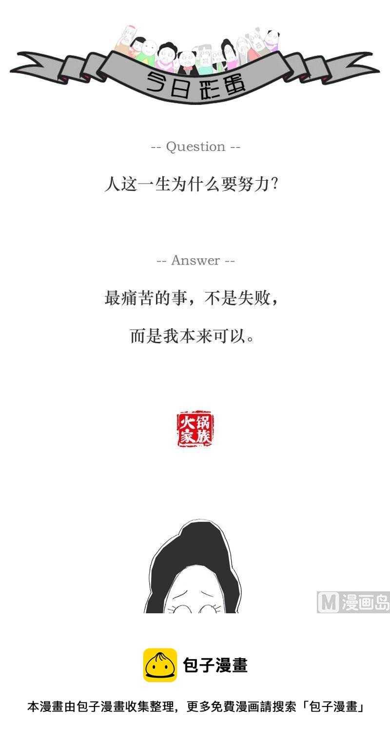 优点与缺点4
