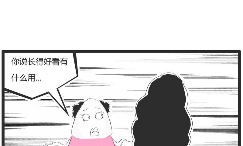 美与丑的区别1