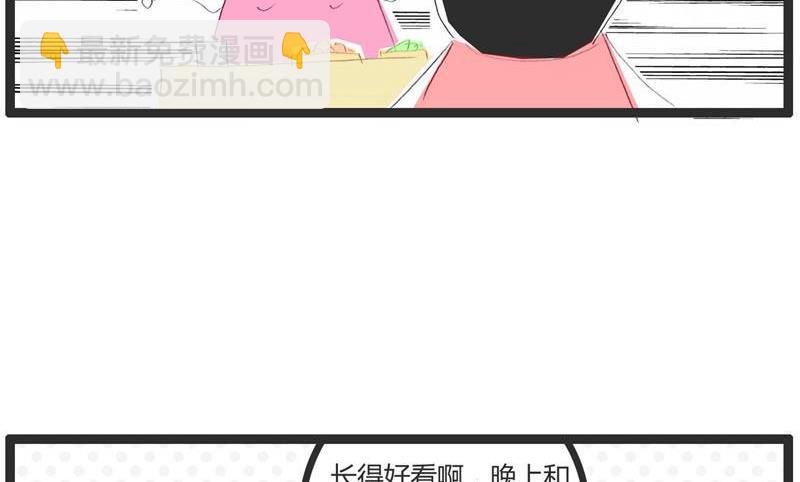 美与丑的区别2