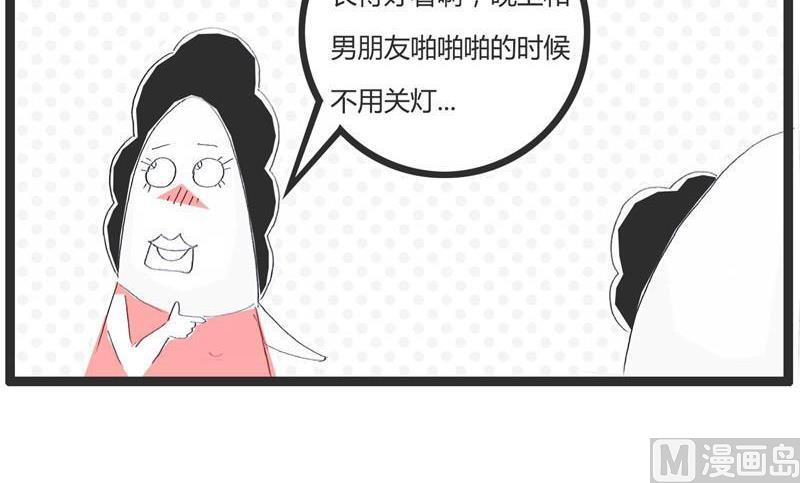 美与丑的区别3