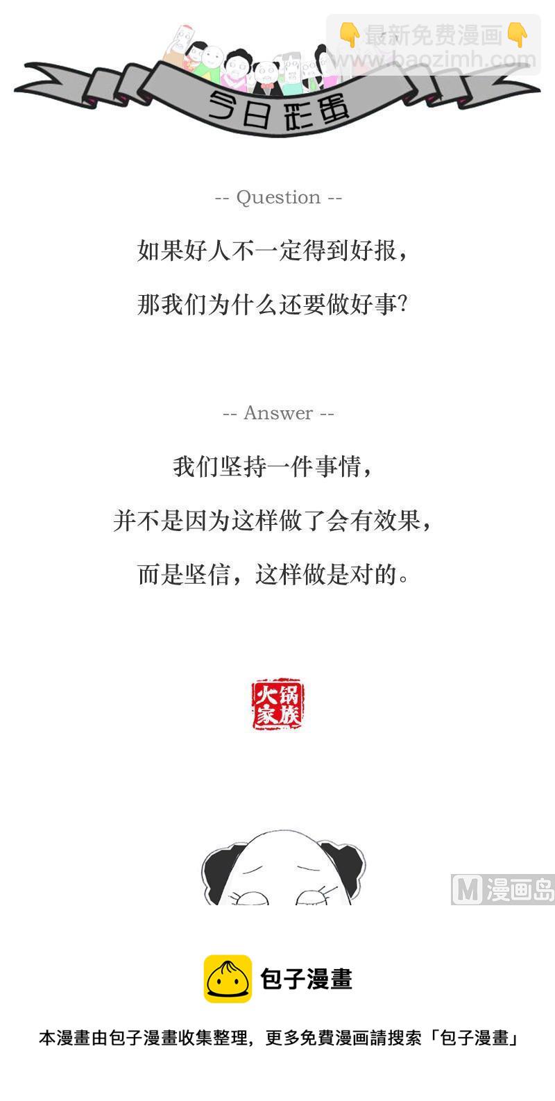 美与丑的区别6