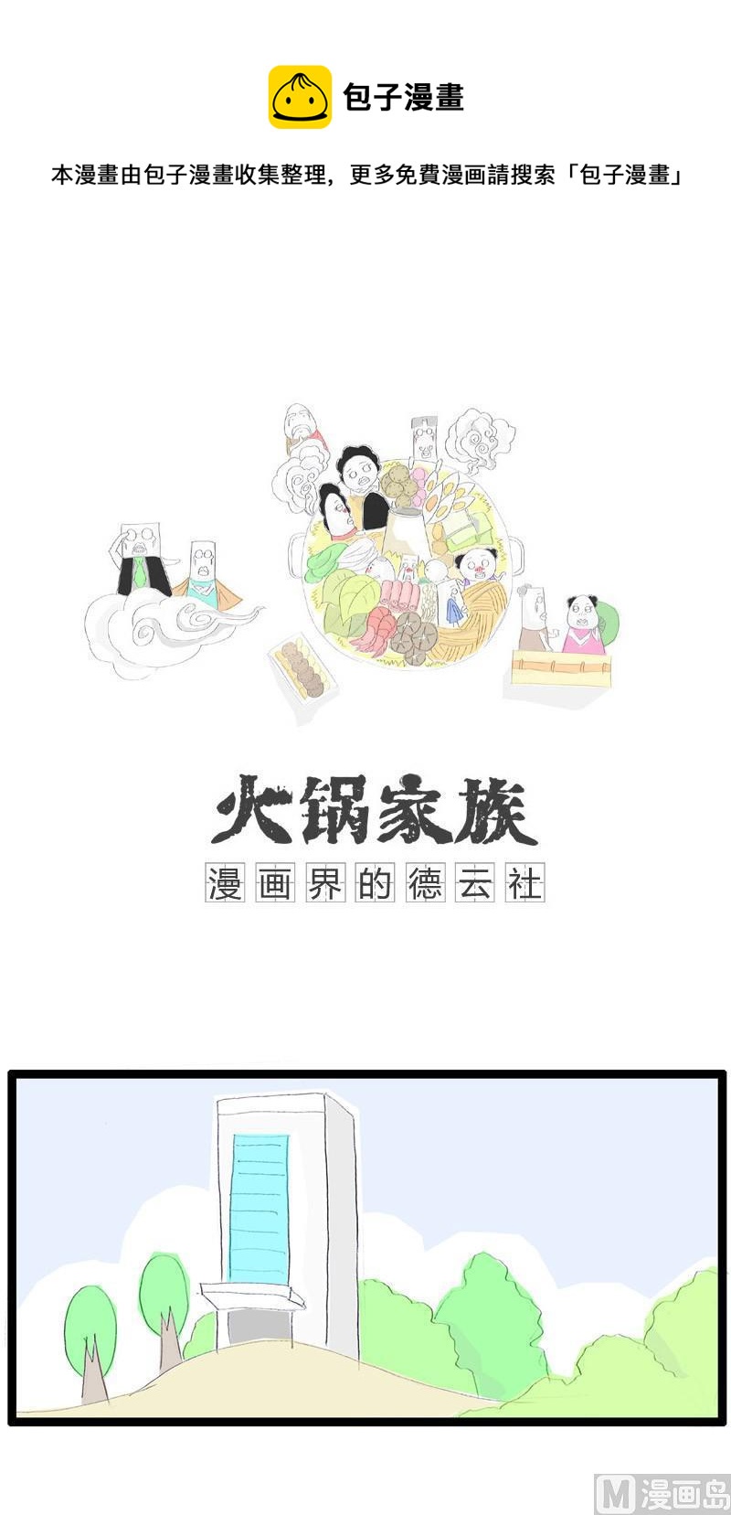 祸不单行-壹0