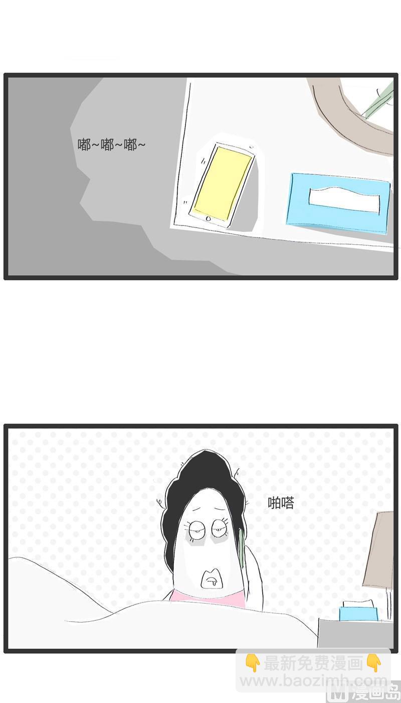 糊涂的女人3
