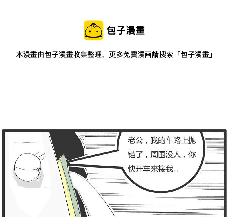 糊涂的女人4