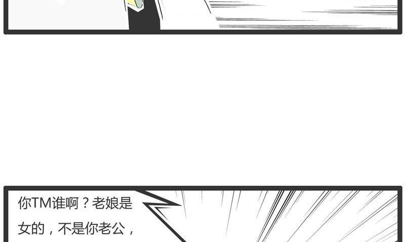 糊涂的女人5