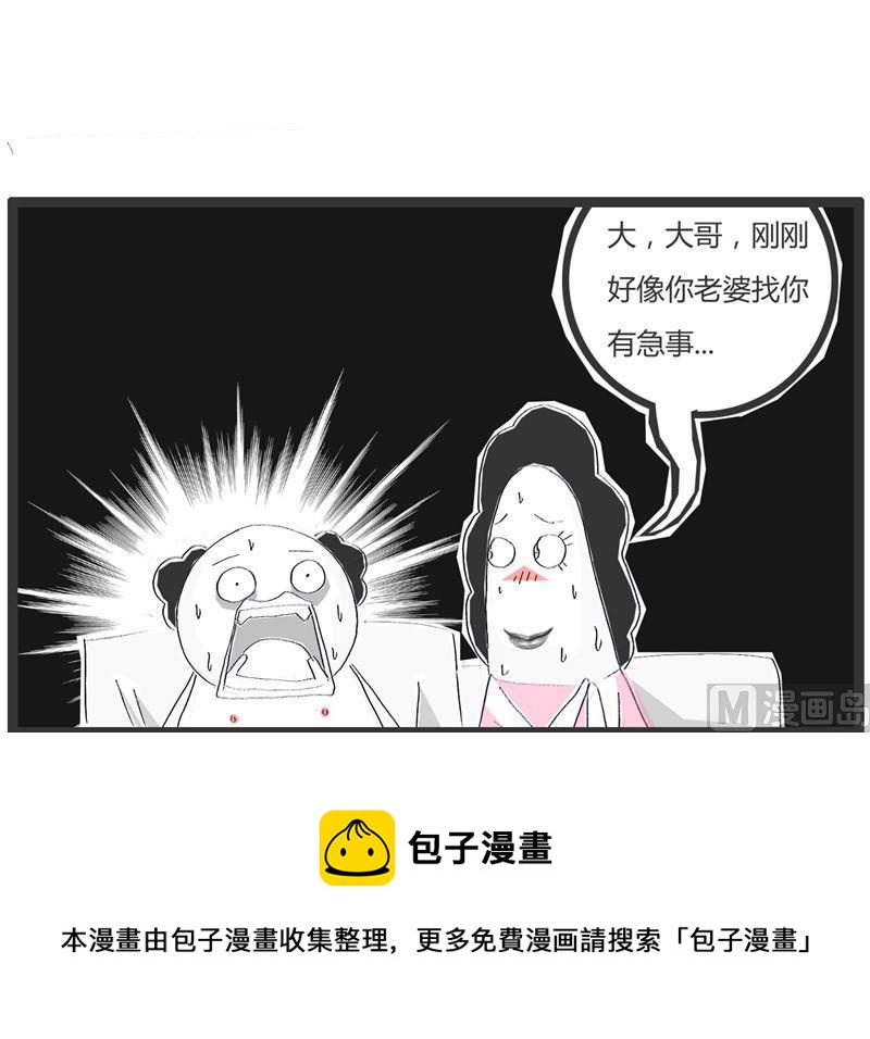 糊涂的女人8