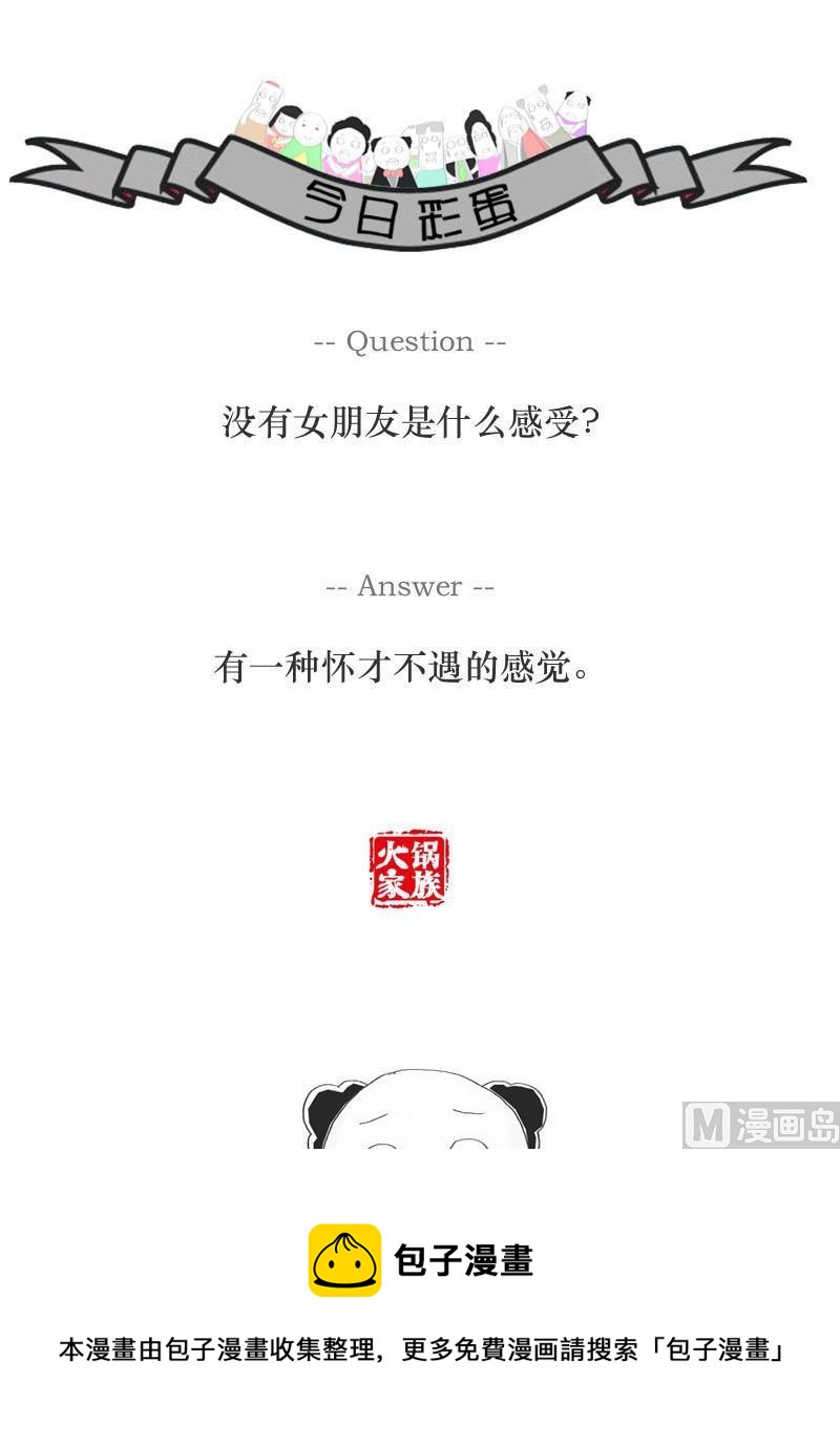 糊涂的女人9