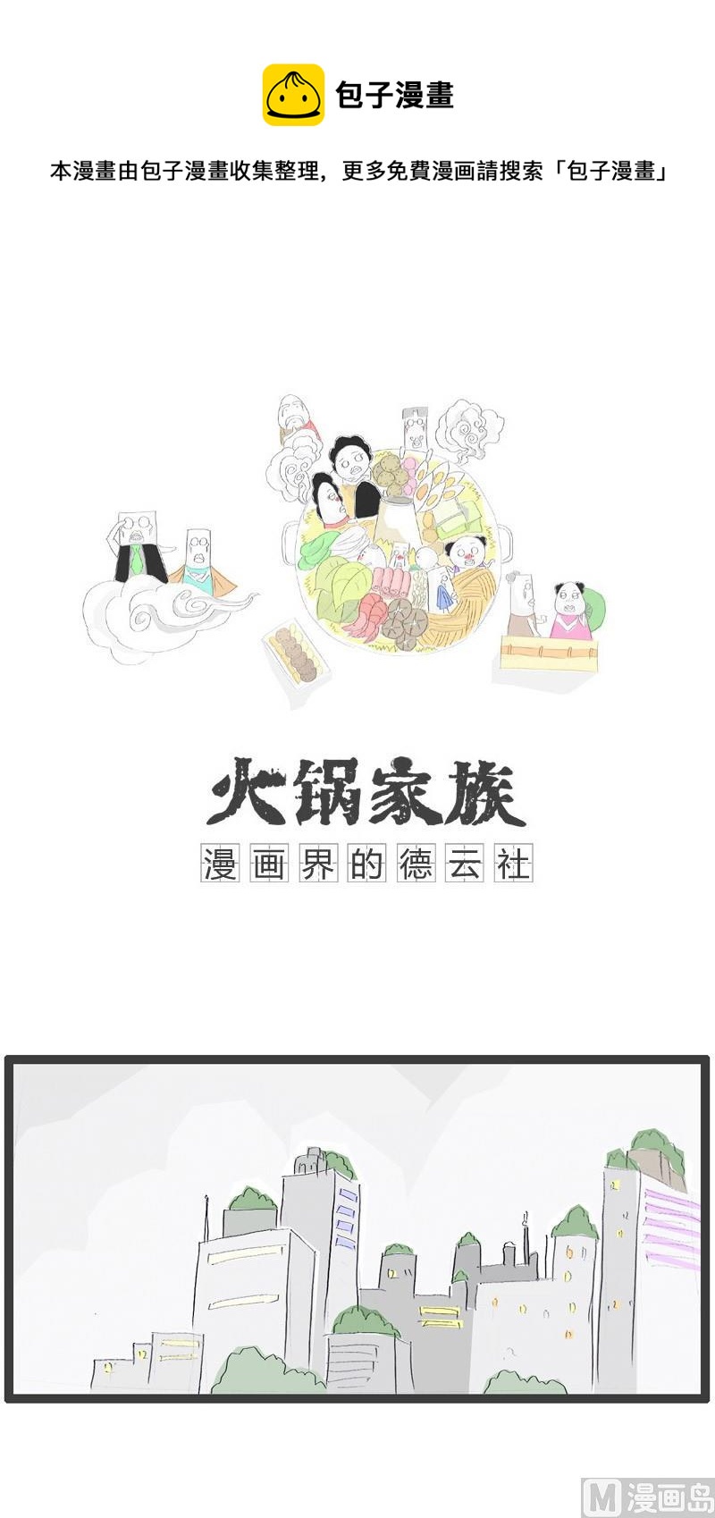 单位组织体检0