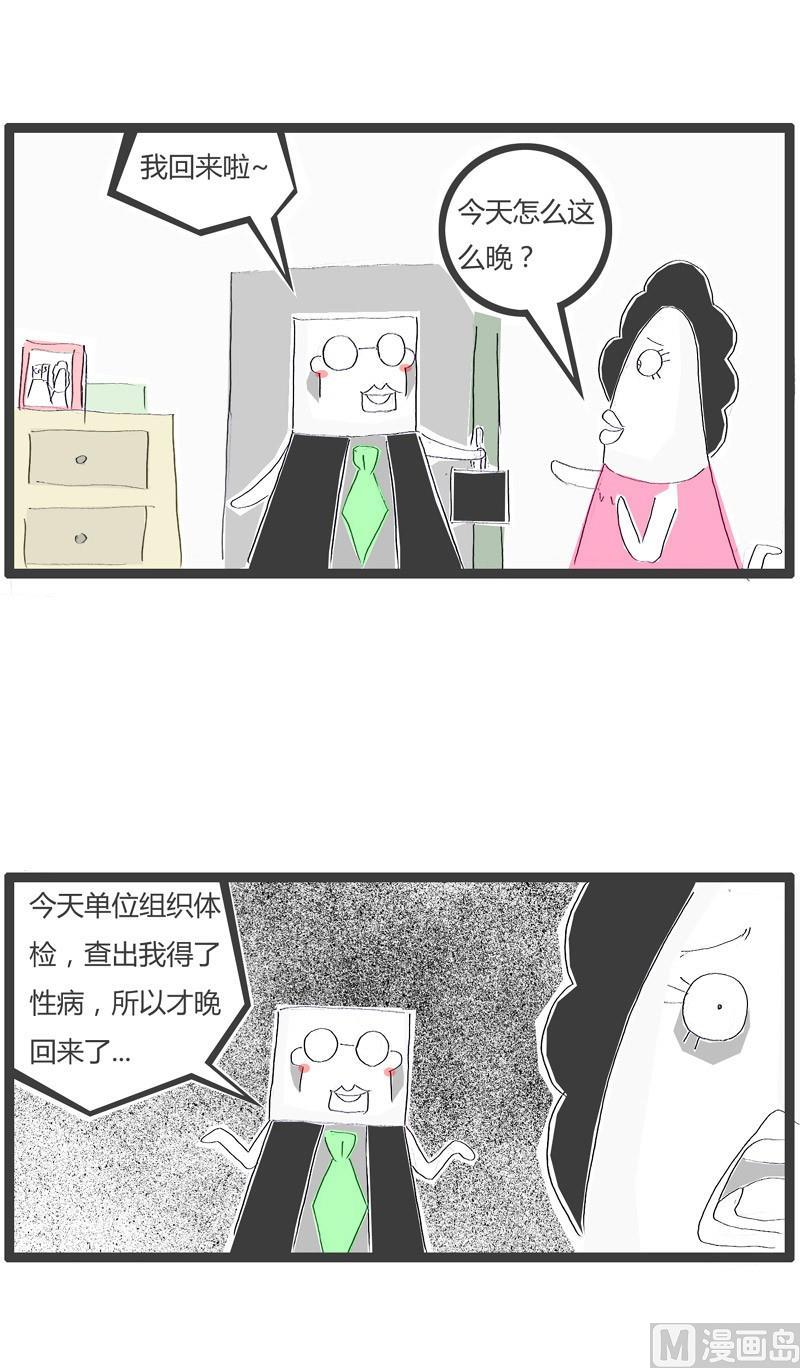 单位组织体检1
