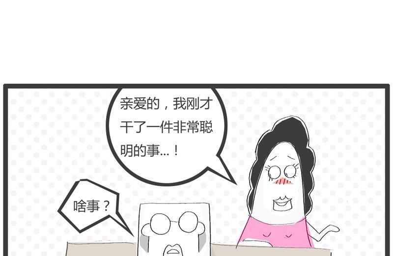 愚蠢的媳妇1