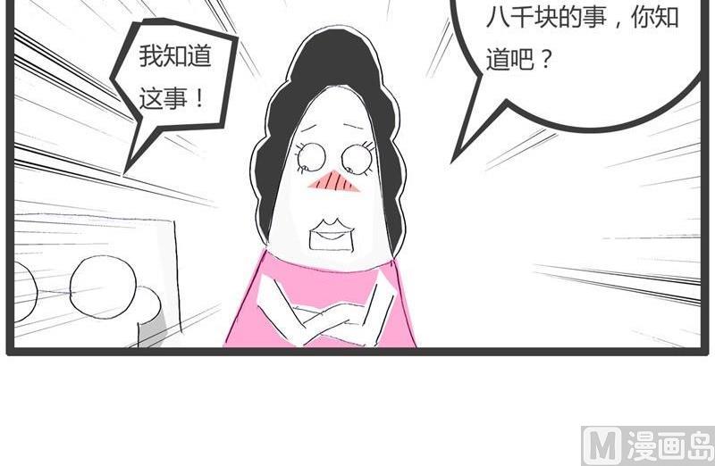 愚蠢的媳妇3