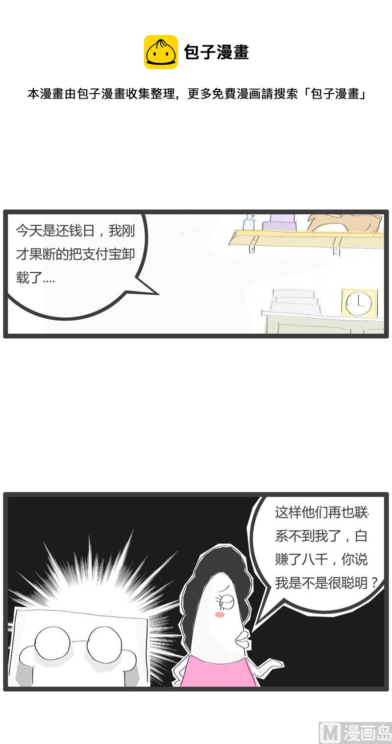 愚蠢的媳妇4