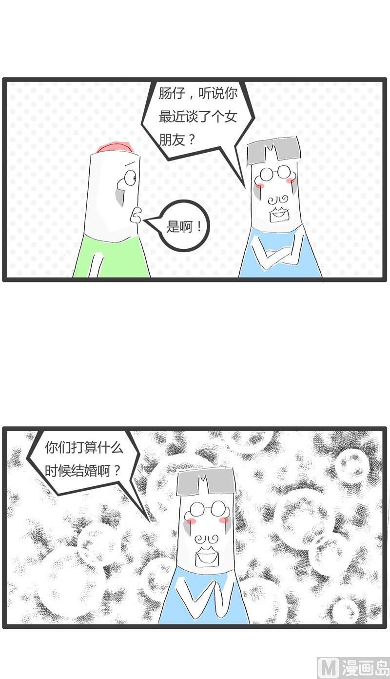 人比人气死人1
