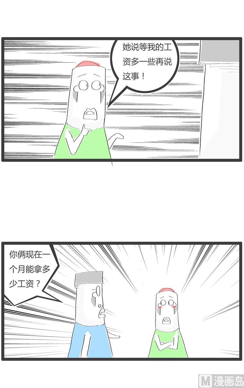 人比人气死人2